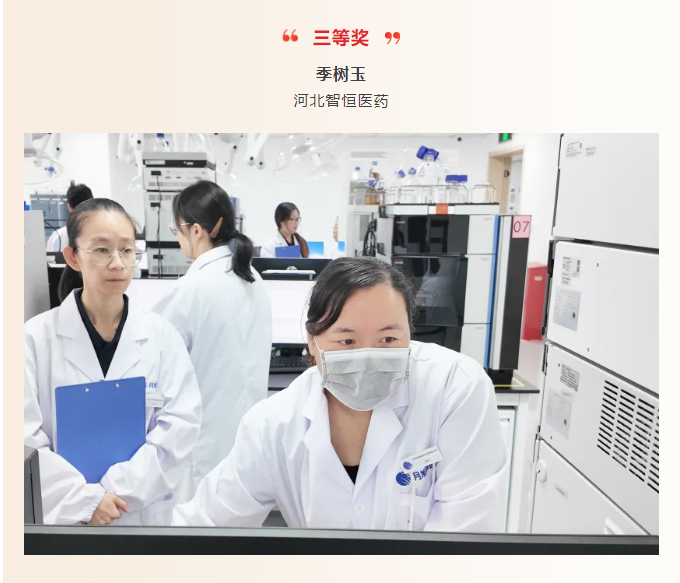 第四届全国色谱竞技交流赛圆满结束，12名选手载誉而归