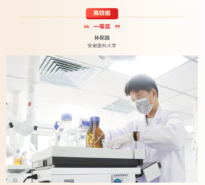 第四届全国色谱竞技交流赛圆满结束，12名选手载誉而归