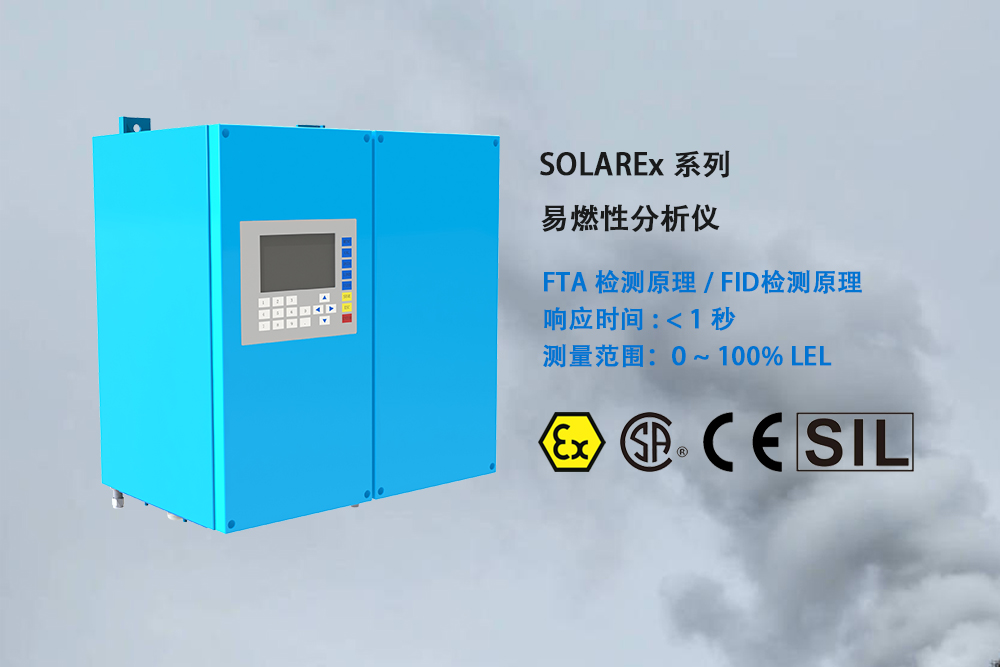 FTA FID 易燃性分析仪1.jpg
