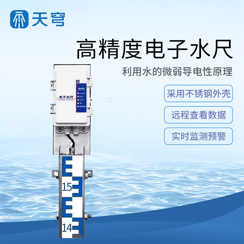 桥梁水位尺