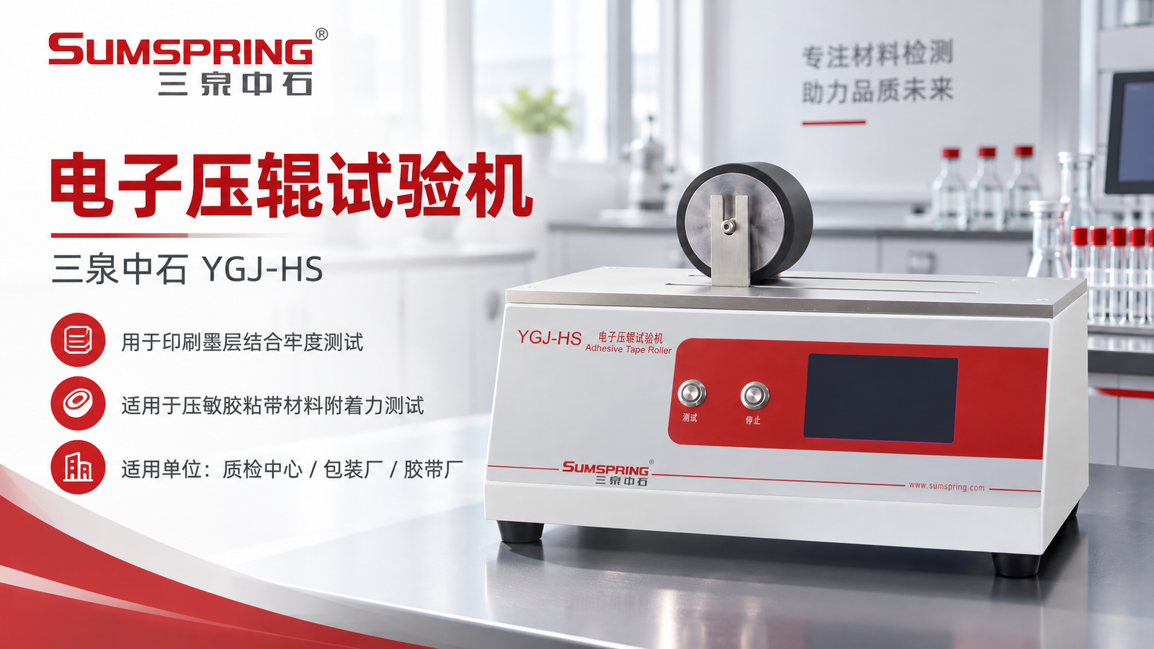 YGJ-HS-2.png