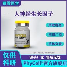 人體蛋白 人轉(zhuǎn)化生長因子-β ，CD40蛋白