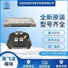 IGBT模塊現(xiàn)貨供應(yīng)一件可發(fā)西門康，英飛凌