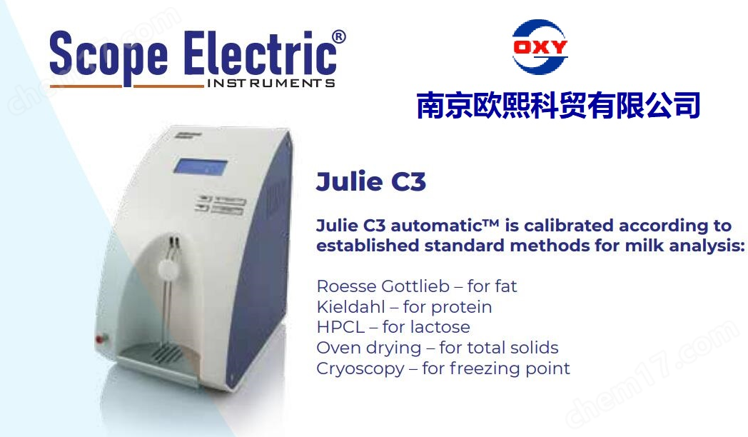 保加利亞milkscope 牛奶檢測(cè)儀