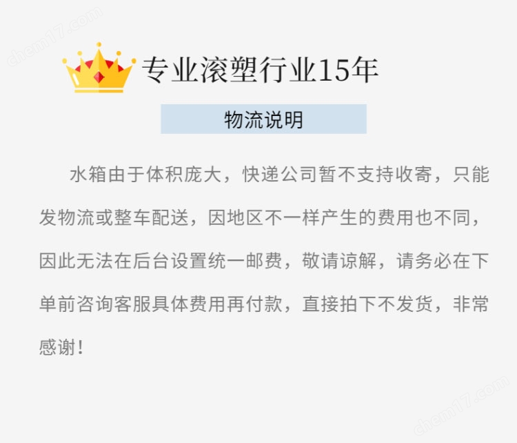 鄂州500L耐磨環(huán)保藥箱溶液箱