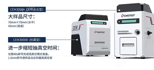 產品型號600.jpg 臺式SEM掃描電鏡