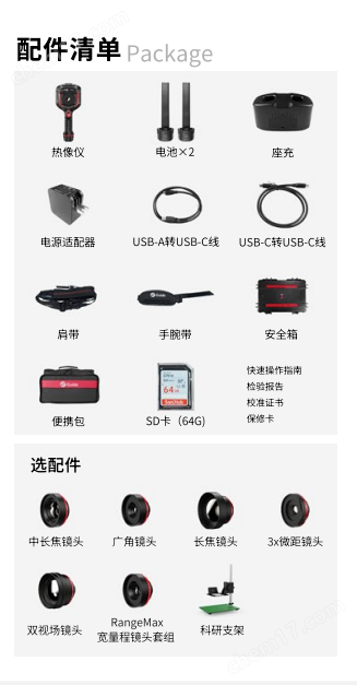 4.png 高德防爆型紅外熱像儀