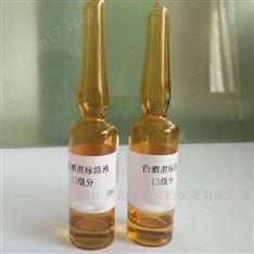 白酒混標23組分