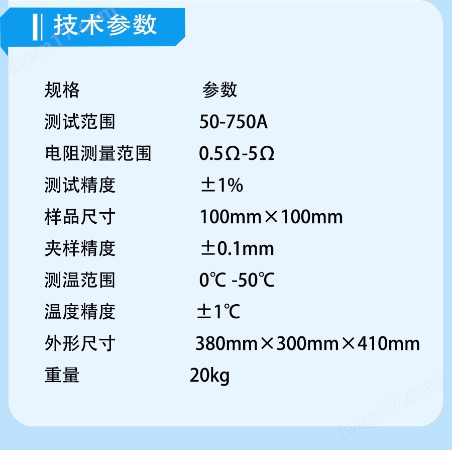 金屬鍍層測厚儀