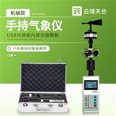 手持式風(fēng)速儀