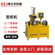 1/2/3/4/5L實(shí)驗(yàn)型密煉機(jī)小型煉膠機(jī)