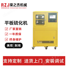 20T-50T平板硫化機壓片機熱壓機電熱水冷