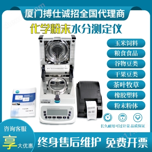 PE塑料水分測定儀自動微量快速水份測試儀