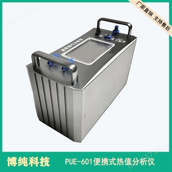 便携式热值检测仪