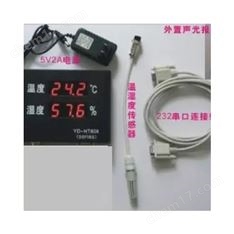 YD-HT808B 工业温湿度计（带报警功能）