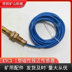 提升機KYCX-1磁接近傳感器行程控制