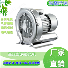 高壓風機漁業養殖增氧2RB漩渦風機