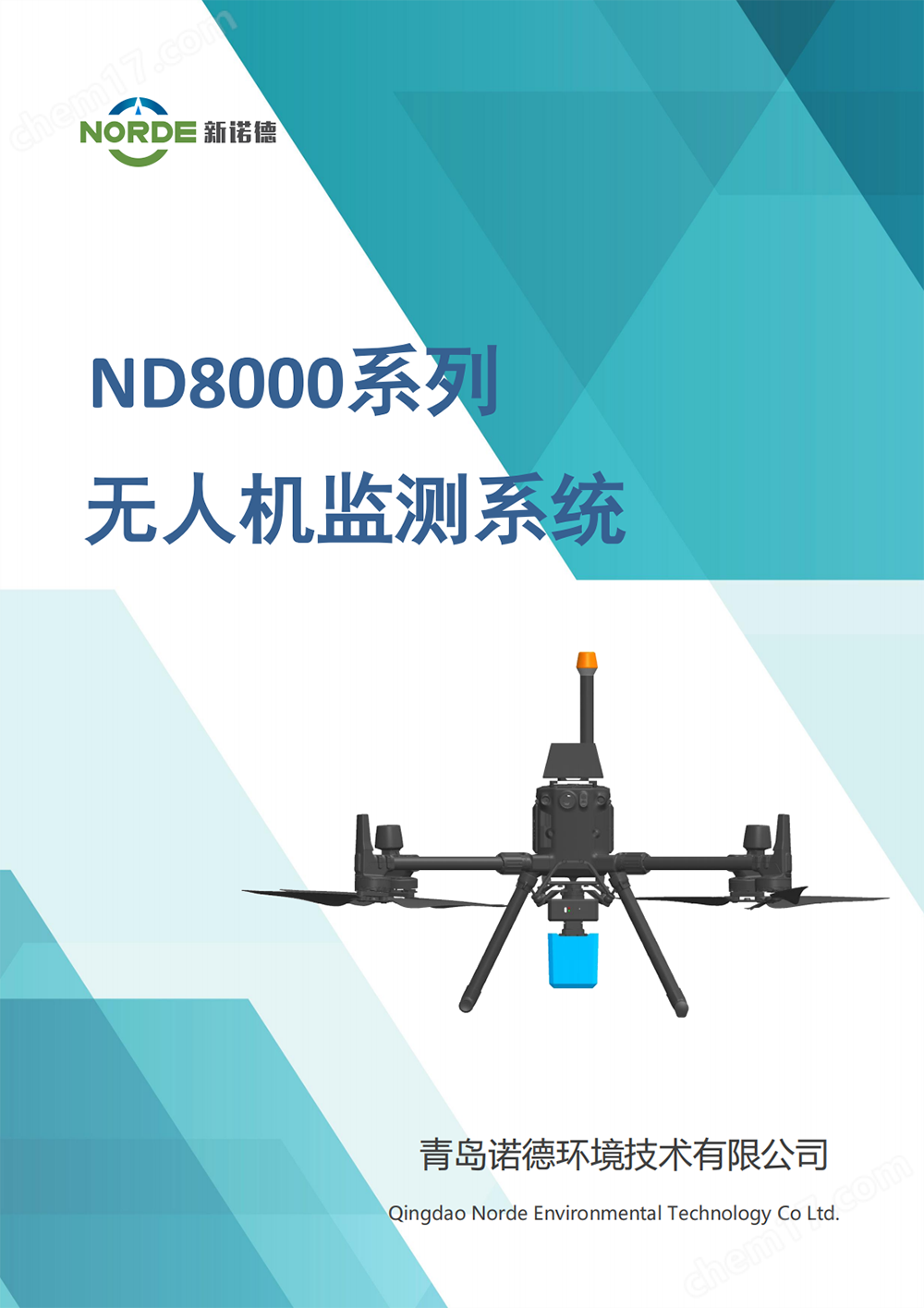 低空智聯電磁輻射無人機監測