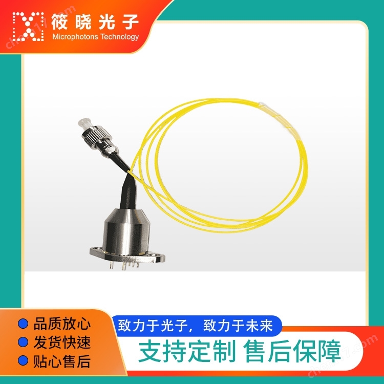 900-1700nm InGaAs蓋革模式雪崩光電二極管 內置TEC制冷型
