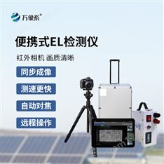 el檢測儀