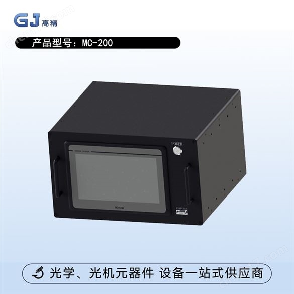 MC-200直线/伺服电机控制器(GD-XY10 用)