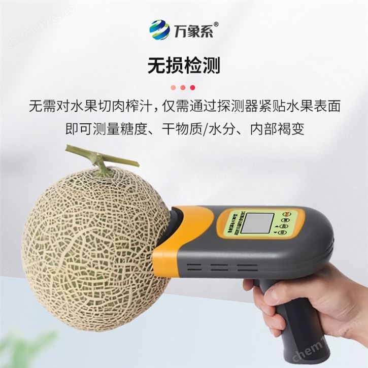 水果無損傷檢測儀