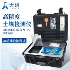 高智能土壤肥料養(yǎng)分檢測儀