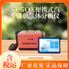 便携式汽车排放气体分析仪