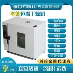 電熱恒溫鼓風(fēng)干燥箱加熱烤箱工業(yè)商用試驗箱