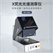 能量色散X熒光光譜儀XD-1000全自動膜厚儀