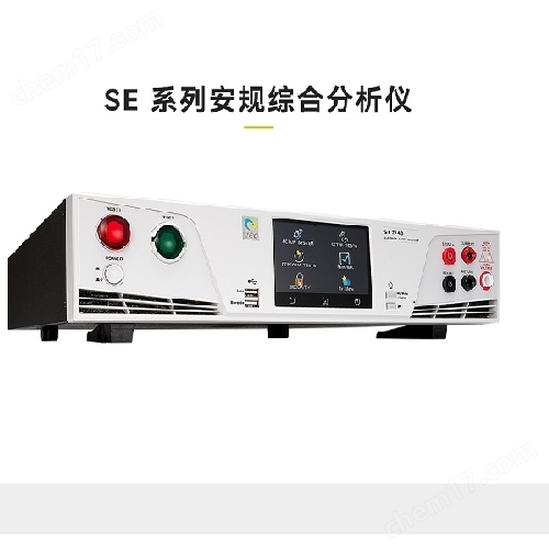 中國臺灣華儀SE系列安規綜合分析儀