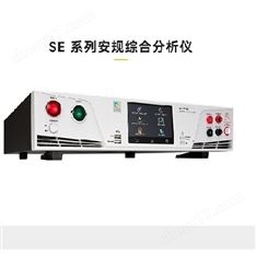中國臺灣華儀SE系列安規(guī)綜合分析儀