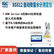 自動(dòng)微量水分測(cè)定儀