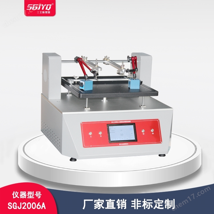 箱包磁力扣耐用性試驗(yàn)機(jī)
