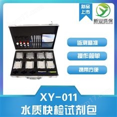 XY-011鉛汞鎘等多項重金屬水質(zhì)快檢試劑包