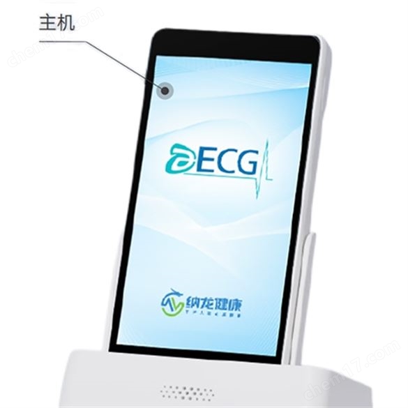 納龍imed-3000p心電圖機(jī)