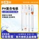 上海雷磁 指示電極