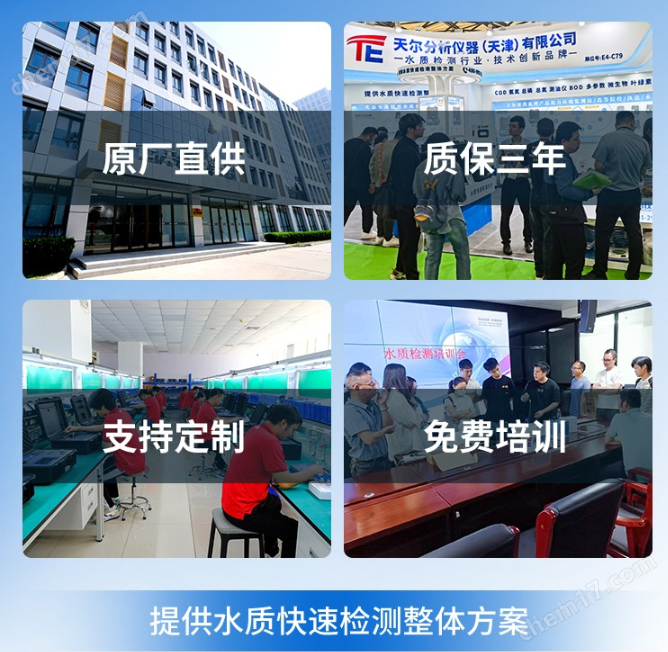 image.png 總磷快檢儀器