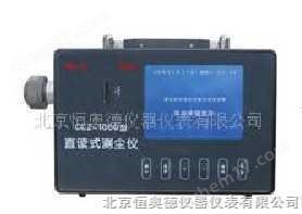HA-CCZ-1000-防直讀式測塵儀/直讀式粉塵濃度測量儀 