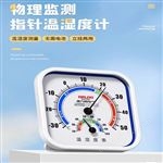 圓八角溫濕度計