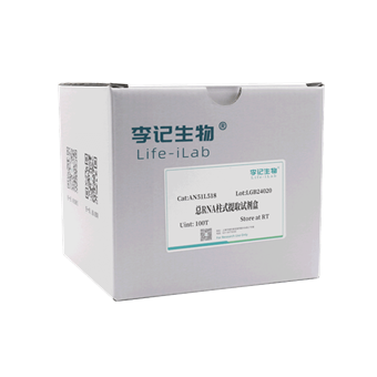 总RNA柱式提取试剂盒