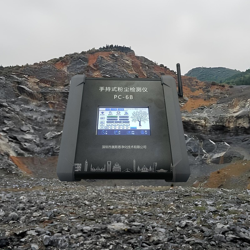 昆明市切割/打磨工廠自查手持式粉塵測(cè)量?jī)x
