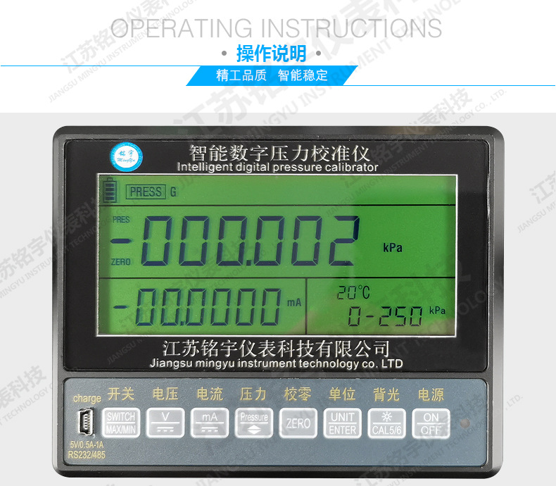 image.png MY-GJ100-6Q智能变送器校准仪