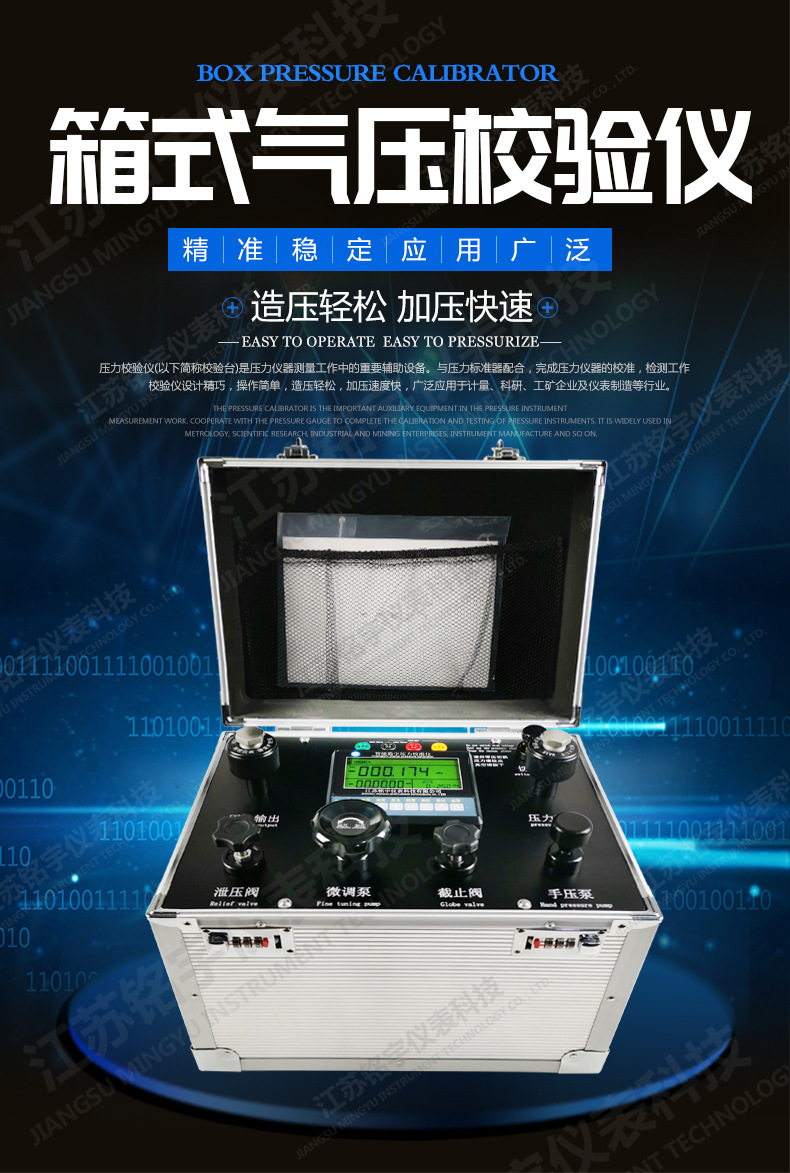 MY-GJ100-6Q智能变送器校准仪