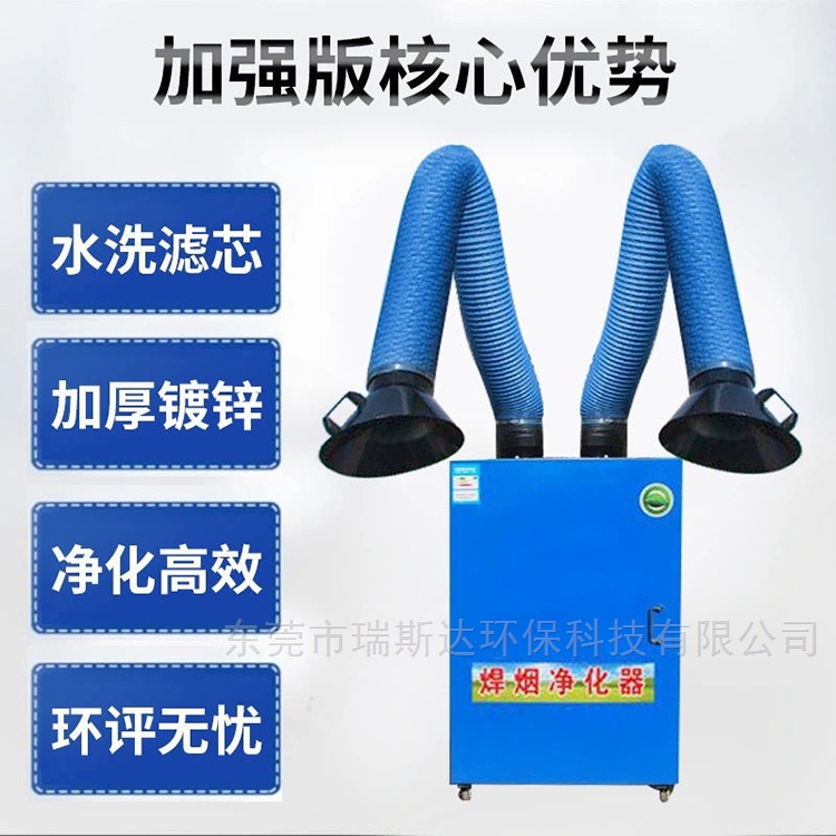 电焊锡焊旱烟雾二保焊吸烟机
