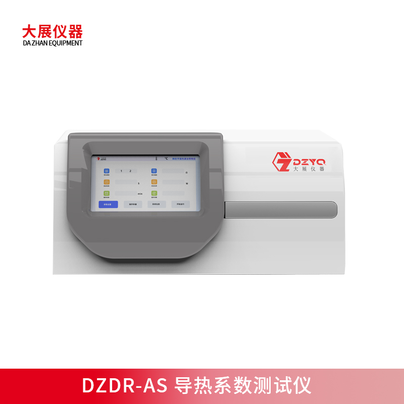 南京大展 國產導熱儀 DZDR-AS 自動計算結果
