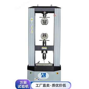 微机控制电子万能材料试验机