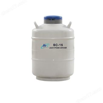 SC-15航空運(yùn)輸便攜式液氮罐