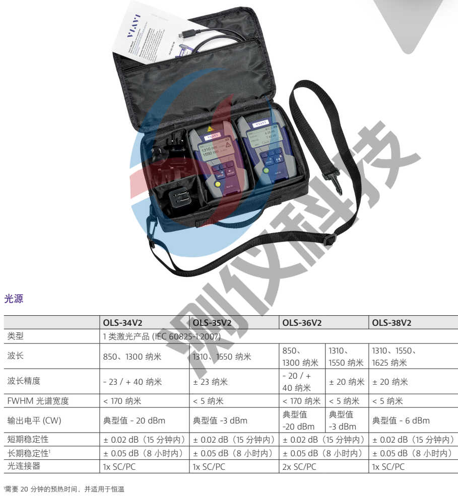 image.png 美國VIAVI OLS-36V2 光學光源
