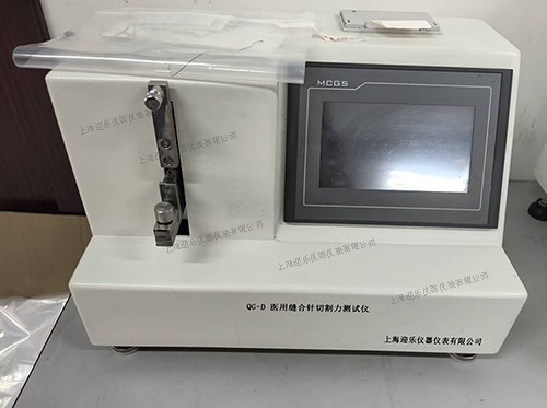 缝合针刃口切割力测试仪